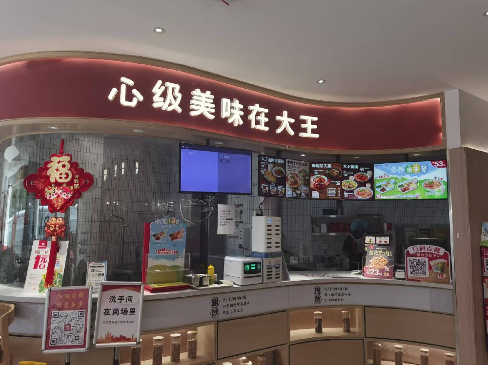 永和大王